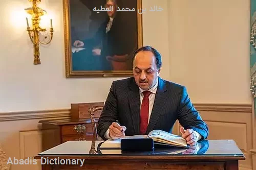 خالد بن محمد العطیه